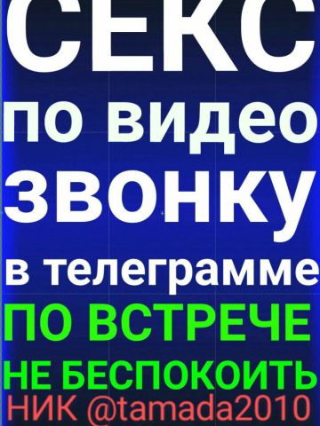 Проститутка Анжелика